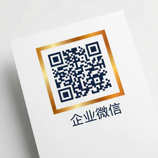 偷拍商务二维码